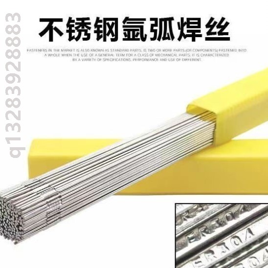 304不锈钢氩弧焊丝308焊材316L直条201焊接光亮焊丝5公斤盒装包邮