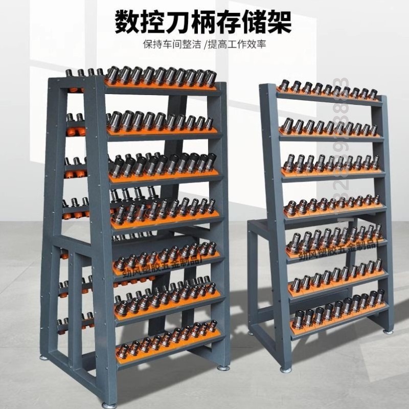 数控刀柄架CNC加工中心工具车bT40/bt50刀架收纳管理数控刀具架