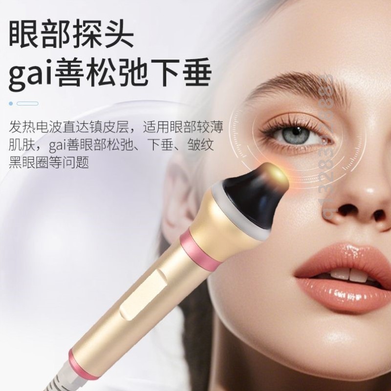 新款眼部抗衰仪器眼部仪器去眼袋大型仪器护眼多功能全自动美容院