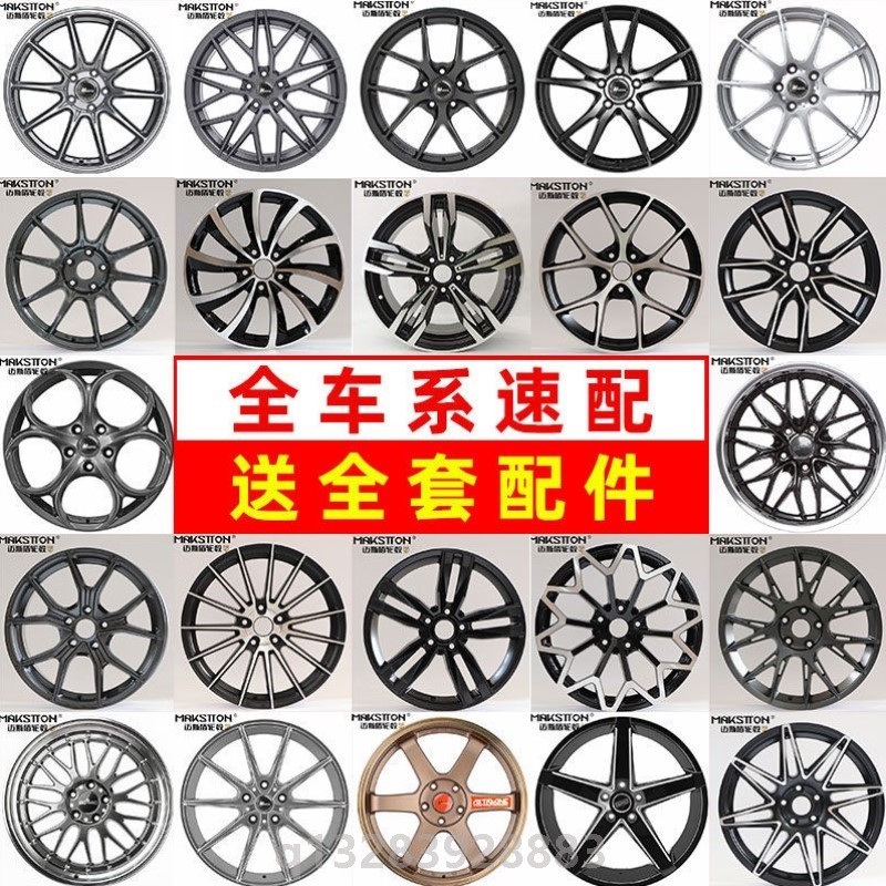 汽车轮毂13寸14寸15寸16寸17寸18寸19寸20寸21铝合金钢圈改装原装