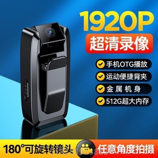 超清摄像机录像神器执法记录仪录像机摄录一体机背夹式运动相机DV
