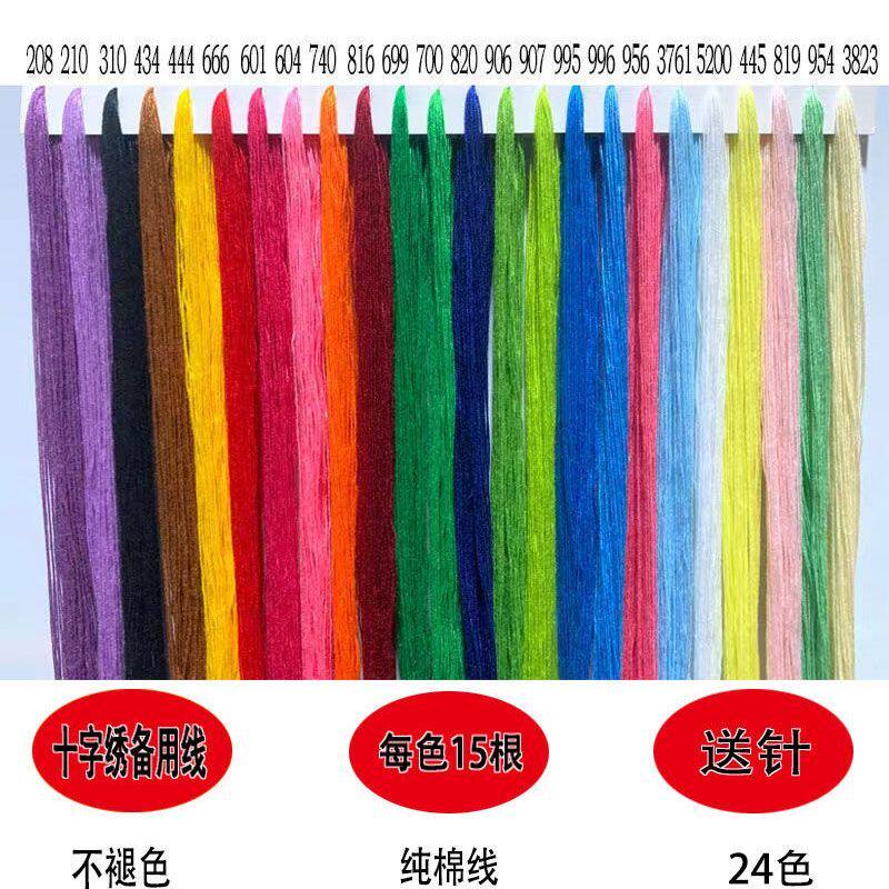 手工绣花专用线专用线版配线补线单股粗线 棉线不褪色纯手工刺绣