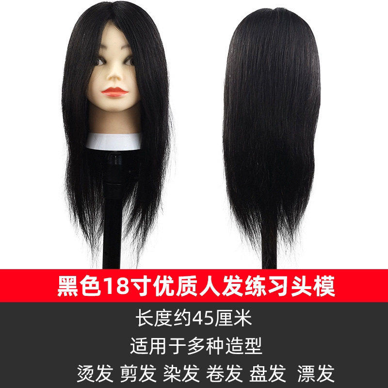 模头真人发18寸优质全真发头模纯人发头模烫染头模吹风头模盘发头