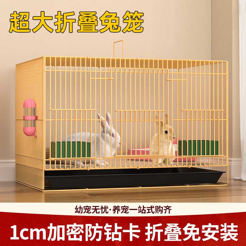 家养兔子专用笼子特大号幼兔小兔笼荷兰猪笼龙猫笼室内带厕所兔笼