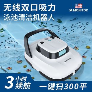 游泳池全自动吸污机水下吸尘器池底清洁机器人无线水乌龟