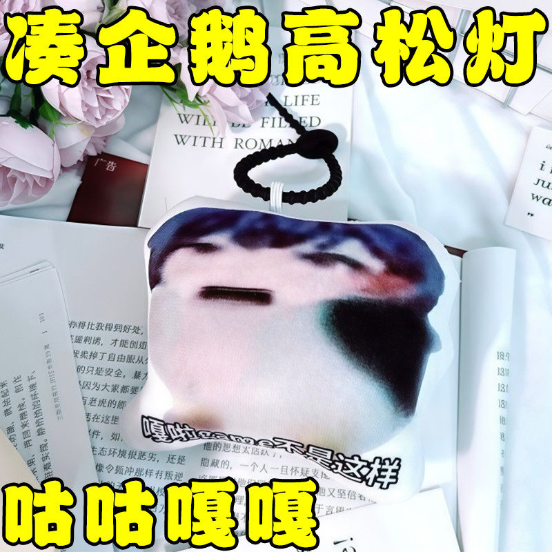 臭企鹅高松灯网红钥匙扣创意咕咕嘎嘎语音挂件凑企鹅旮旯钥匙圈