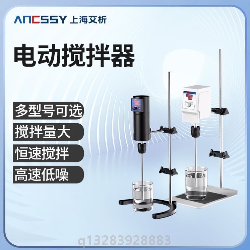 电动搅拌器实验室器械机恒速精密小型分散搅拌机100w智能数显电子