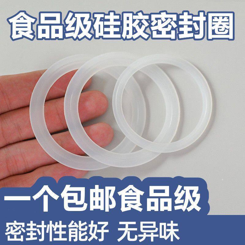 保温桶密封圈硅胶塑料不锈钢水杯子太空杯密封圈皮垫防漏胶垫圈