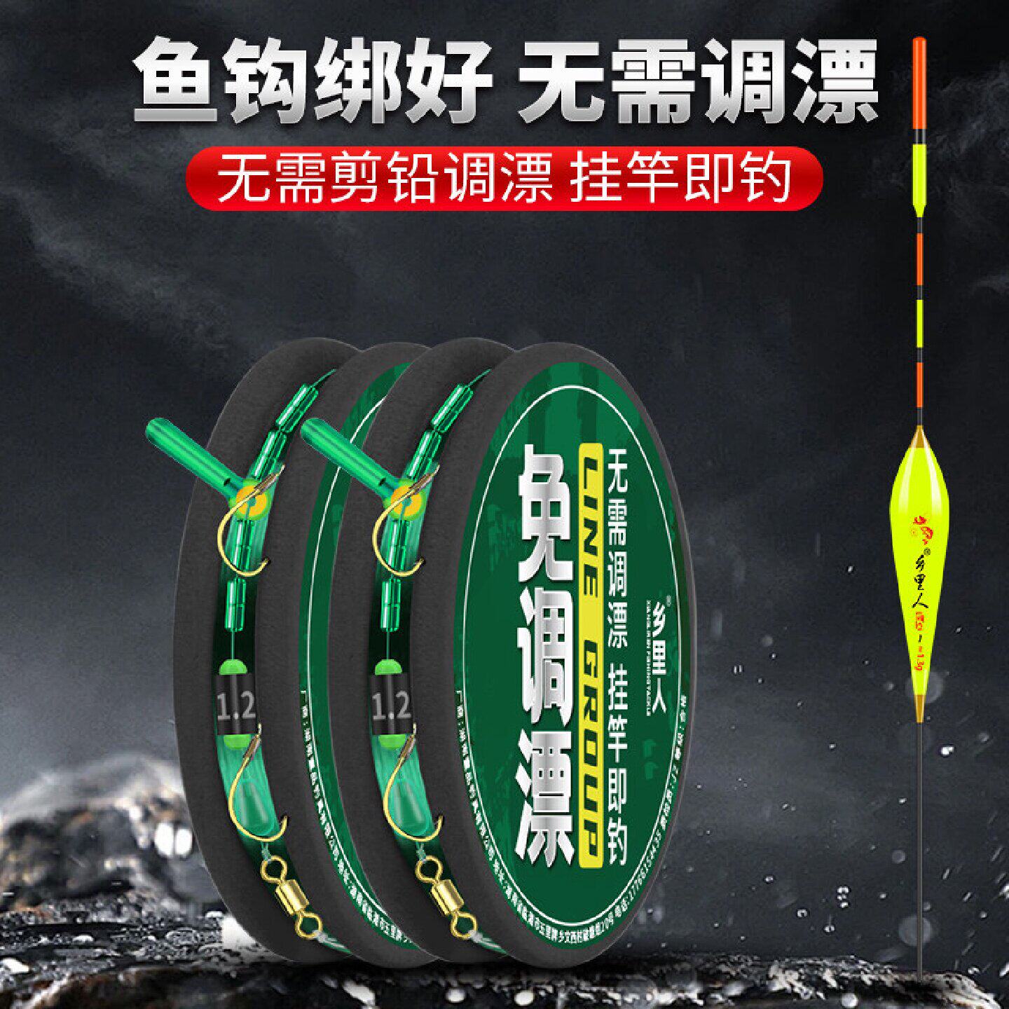 鱼线套装全套浮漂带鱼钩免调漂立漂双钩线组钓绑好成品台钓主线渔