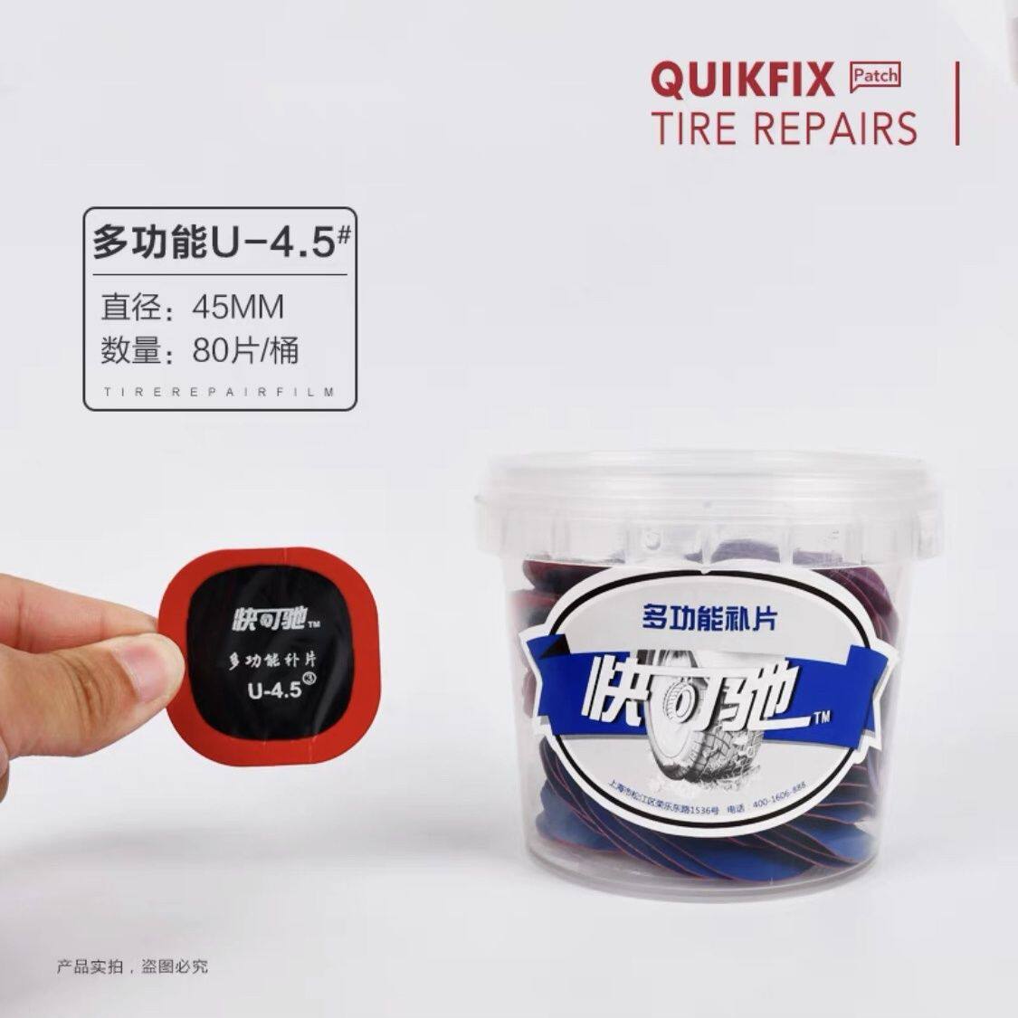 车胎补丁贴胶片轮胎补片真空胎内胎补片冷补胶片补胎贴片正品补丁