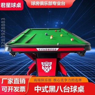 毒牙台球桌桌球台标准黑八成人商用型钢库球厅球房比赛中式一整套