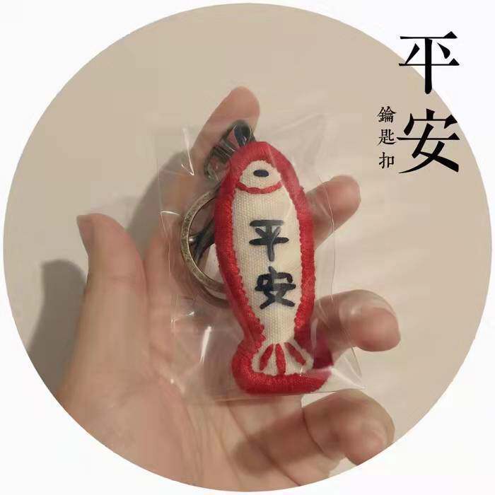 刺绣手工diy初学者简单DIY钥匙扣材料包情侣自绣小礼物送男友车挂