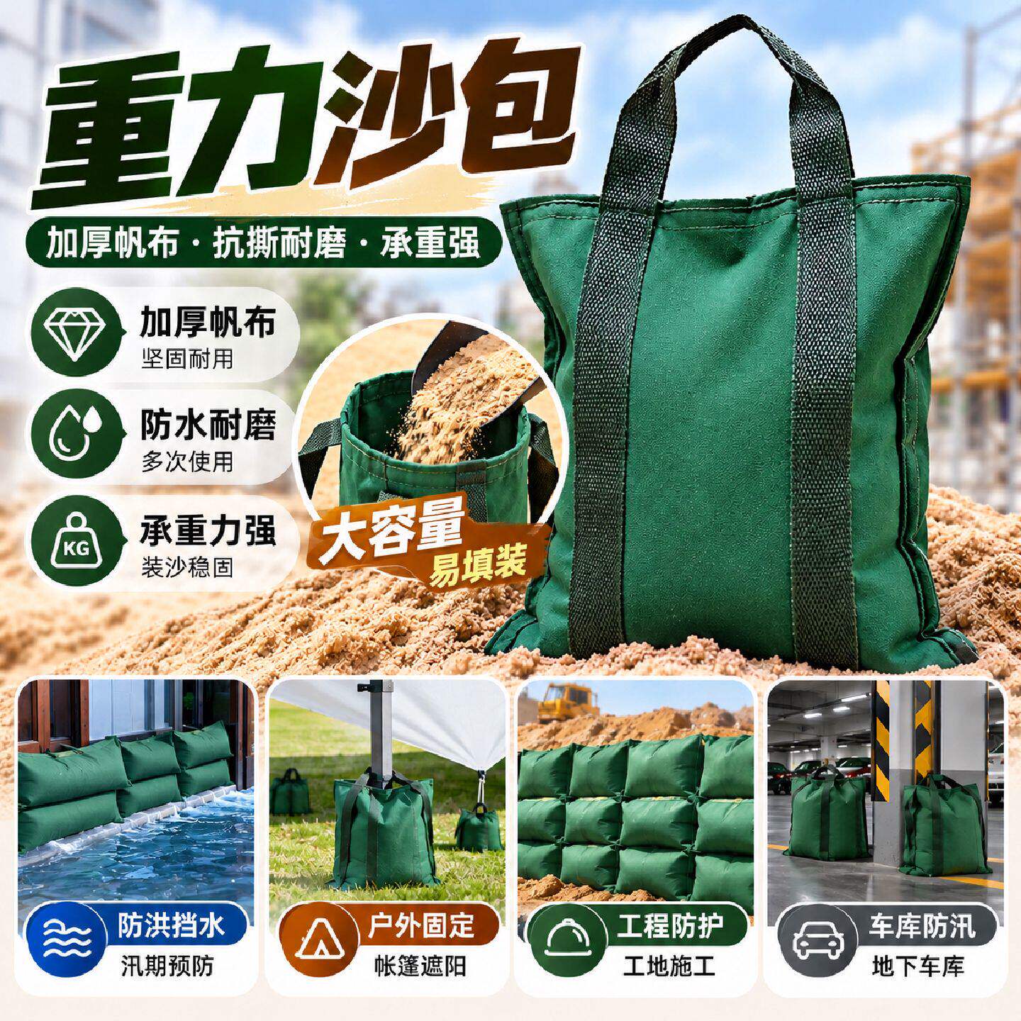 重力沙包配重沙袋手提帆布有机硅防晒压重沙袋帆布沙袋户外防风配