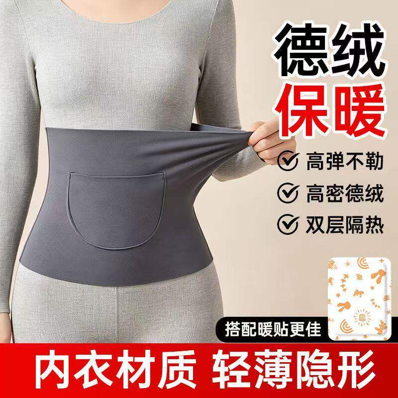 装暖宝宝的固定带晚上睡觉防肚子着凉护胃暖胃女生大姨妈护宫腰带