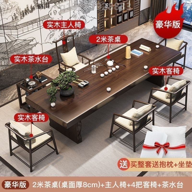 实木大板茶桌茶室泡茶桌办公室喝茶桌一体桌禅意直边茶桌长形茶台