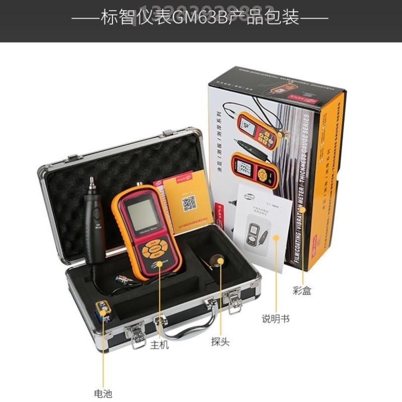 测振仪便携式高精度测震仪手持式震动测试仪GM63A电机检测仪振动