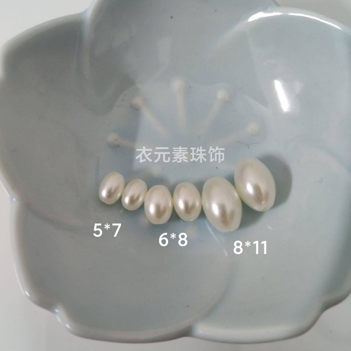 塑料仿珍珠散珠6*8椭圆仿珍珠diy手工直孔椭圆塑料仿珍珠