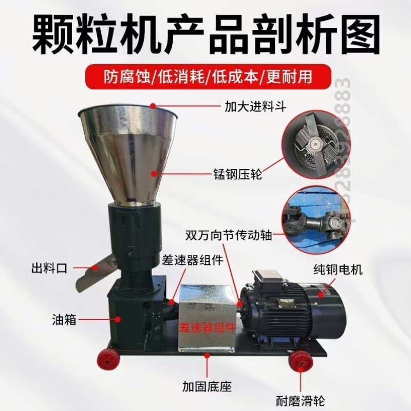 新款全自动家用颗粒机干湿两用养殖鸡鸭牛羊秸秆造粒轮转磨盘不转