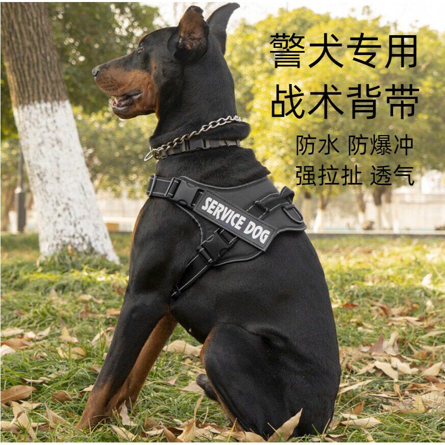 警犬专用背带反光战术胸背带狗狗牵引绳中大型犬背心式宠物胸背带