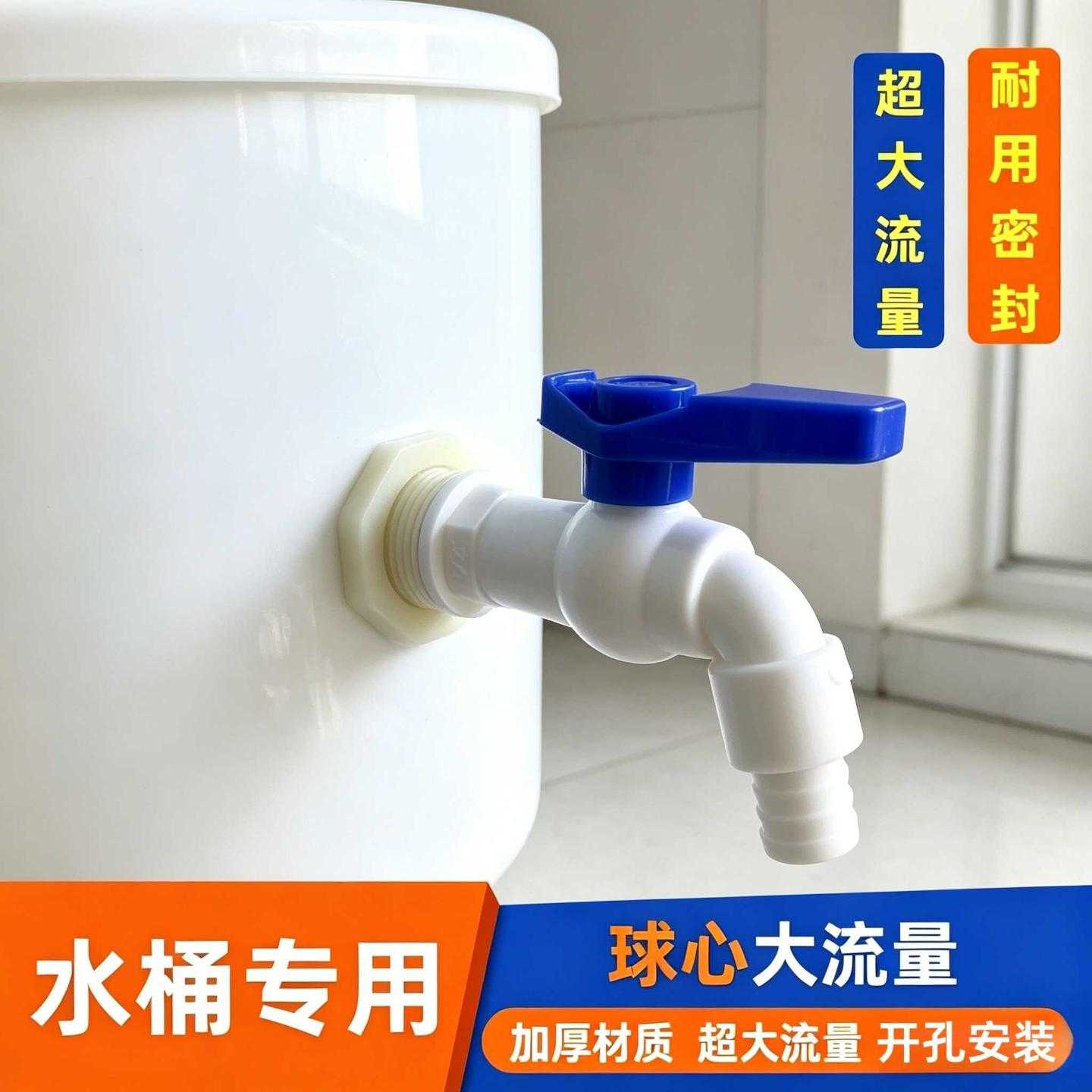 水桶改装水龙头水箱放水嘴开关4分6分水塔水池鱼缸出水口接头配件
