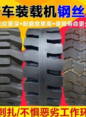 装载机轮胎20.57016铲车轮胎167020 82516 1490 167024半实心小型