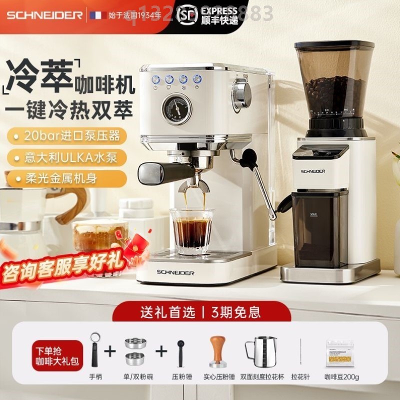 法国SCHNEIDER施耐德咖啡机意式浓缩全半自动家用打奶泡意式萃取