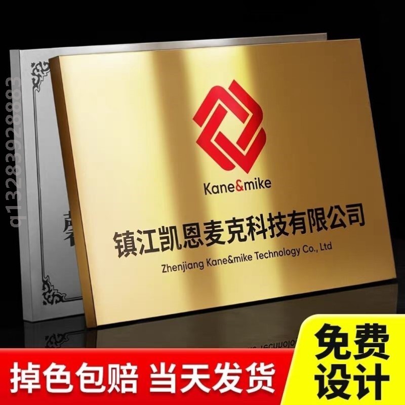 不锈钢广告牌公司门牌定做牌挂牌定制牌匾铜牌高档牌子招牌发光字