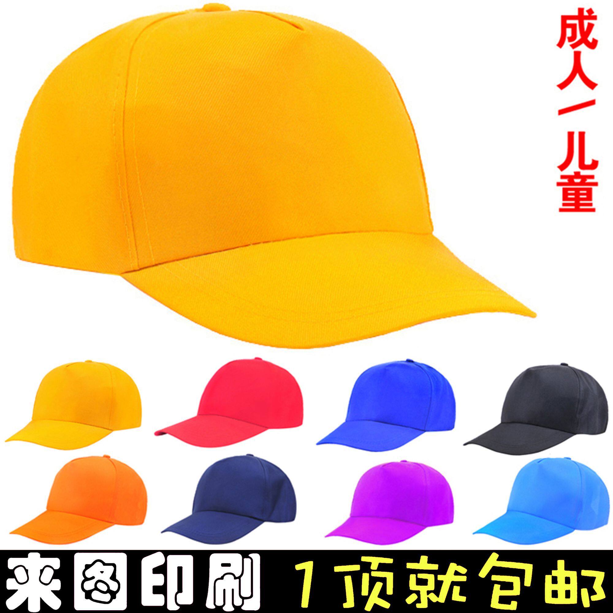 小学生专用小黄帽遮阳帽子印字图小学生logo儿童安全广告定做