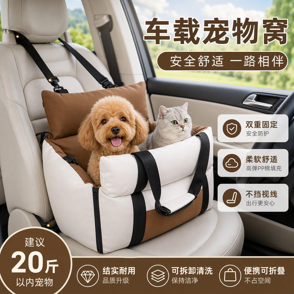车载狗窝猫窝坐垫宠物车载垫子汽车用外出包狗狗旅行坐车神器