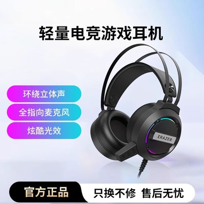 联想生态异能者游戏电竞耳机