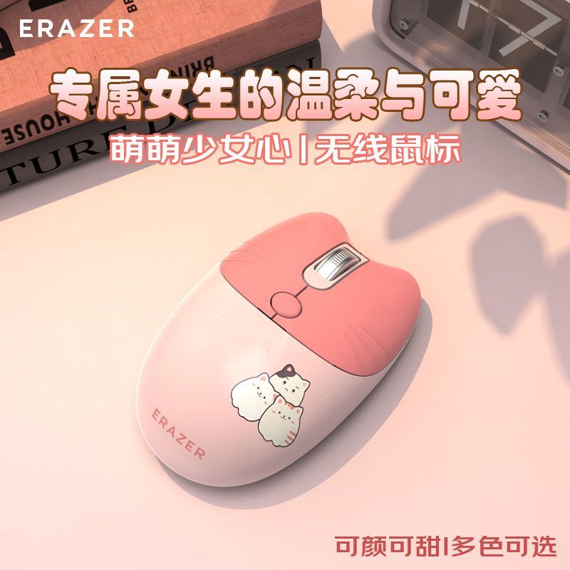 联想异能者无线鼠标笔记本电脑台式机办公鼠标高颜值女生可爱软萌
