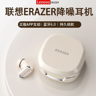 联想异能者2026款正品APP蓝牙耳机降噪耳机无感延迟高音质耳机