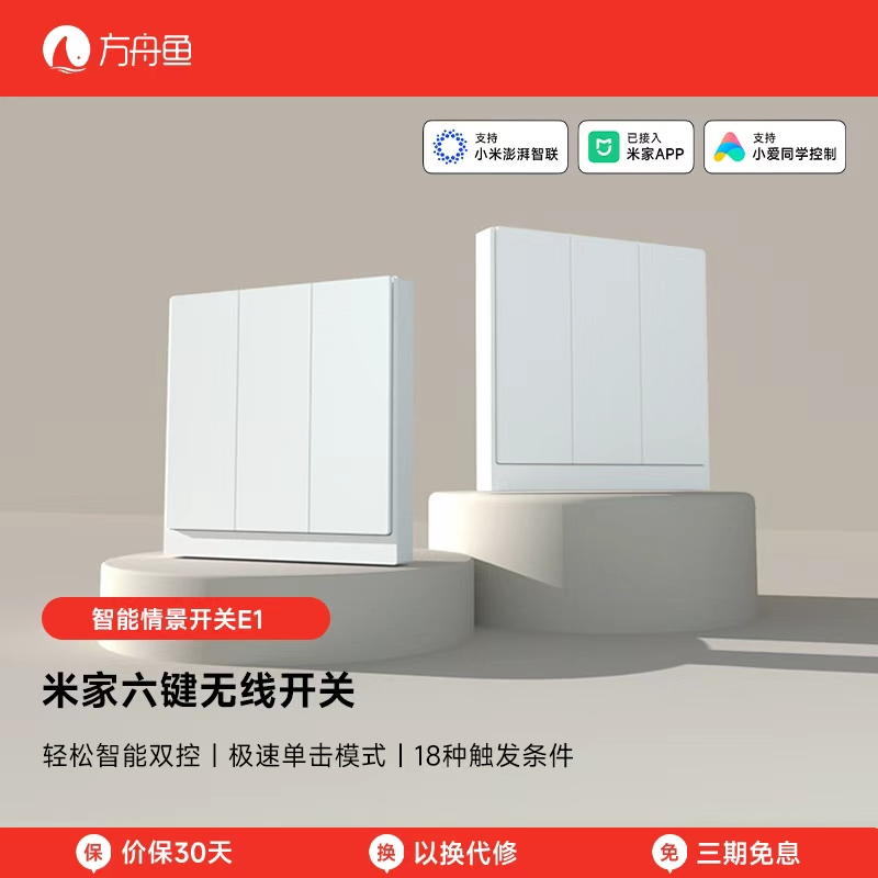 需搭配米家蓝牙mesh网关使用