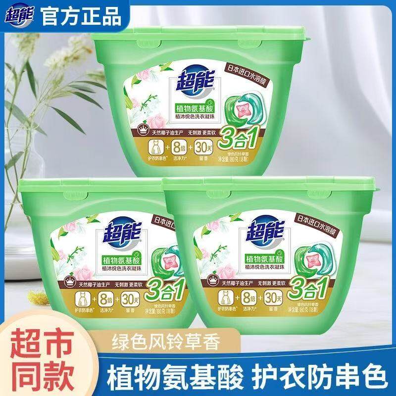 超能洗衣凝珠植沐悦色3盒54颗装