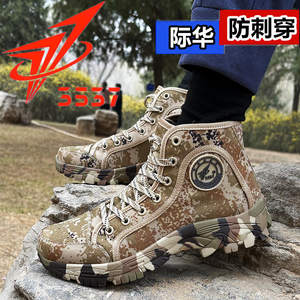 际华3537户外登山徒步鞋男女高帮