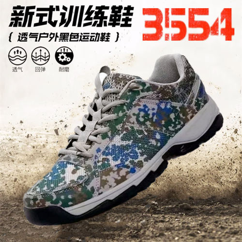 3554正品新式体能鞋迷彩跑步鞋黑色作训小黑鞋消防训练户外徒步鞋