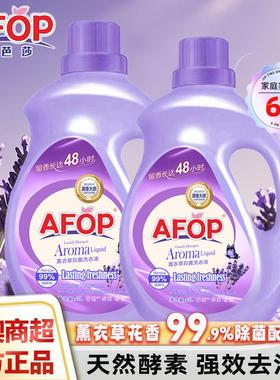 AFOP净芭莎薰衣草抑菌洗衣液除菌去污深层洁净瓶装家用囤货6斤装