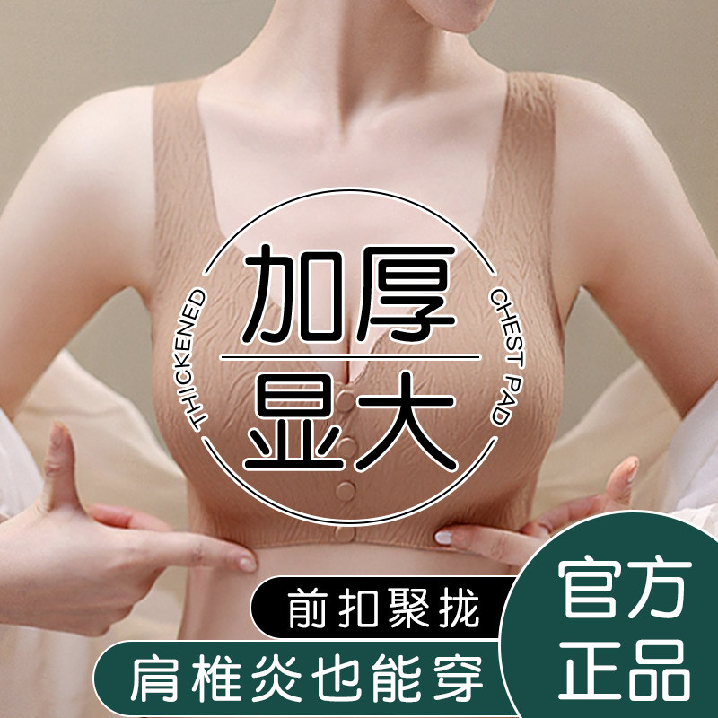 小胸显大前扣聚拢内衣女新款加厚附胸垫背心式文胸无钢圈美背文胸