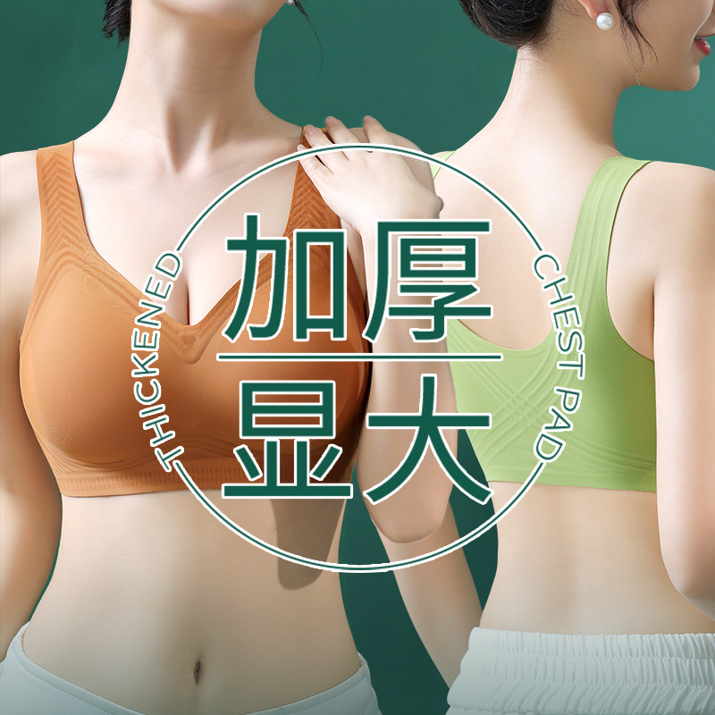 加厚内衣女士小胸聚拢平胸显大文胸无痕无钢圈背心式运动胸罩春夏
