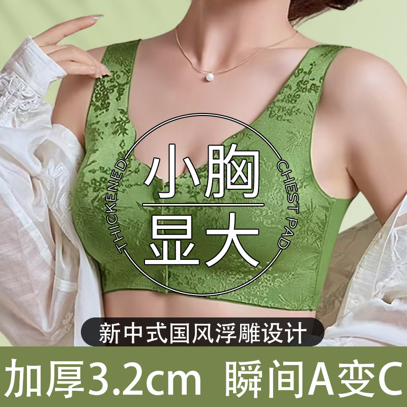 中老年妈妈小胸聚拢显大前扣无痕内衣女士加大加厚美背心式文胸罩