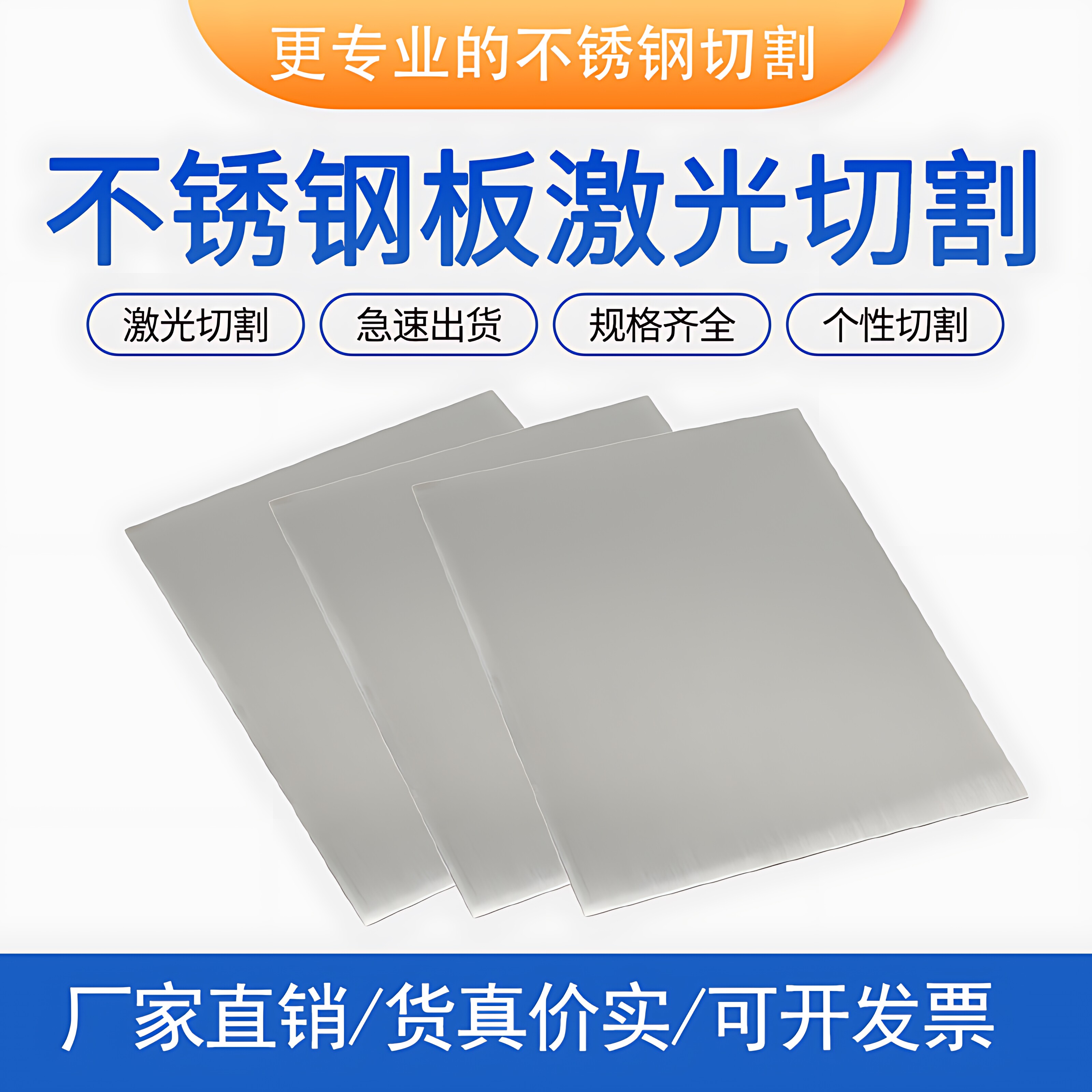 304不锈钢板激光切割定制定做薄厚钢板折弯焊接可拉丝镜面加工图片