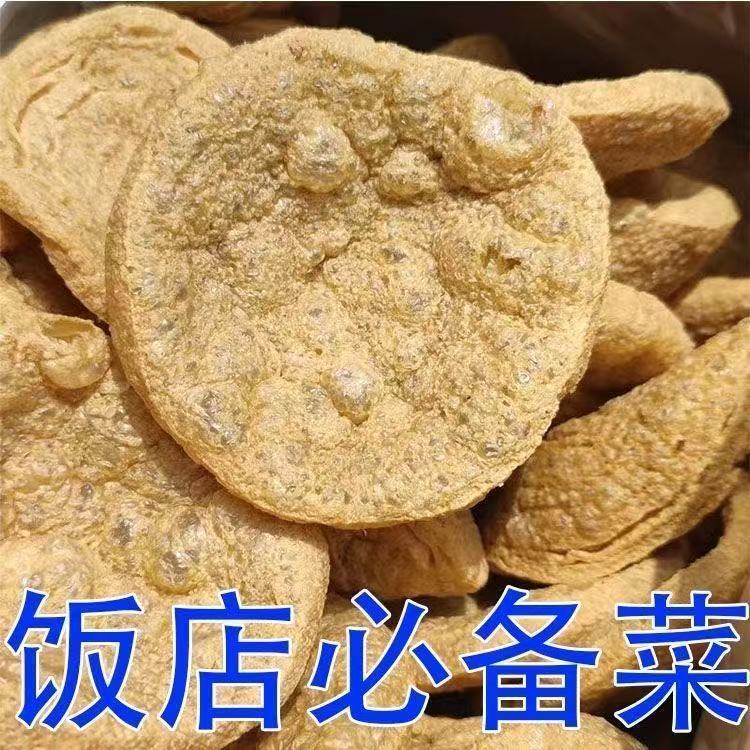 河南脆豆腐干货素鸡油炸豆腐干信息火锅脆皮豆腐凉拌菜麻辣烫商用
