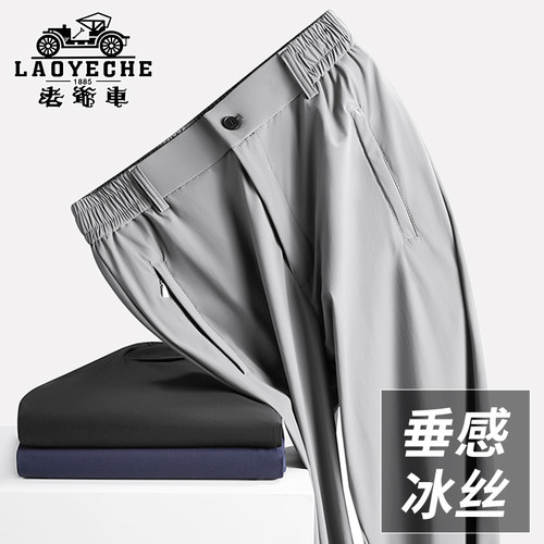 老爷车直筒裤运动风高弹牛奶丝