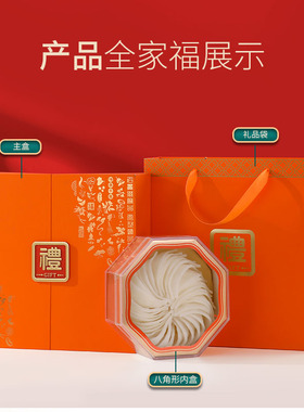 橙色红色双开门燕窝虫草包装盒高档礼品盒空盒加厚四宝八角圆内盒