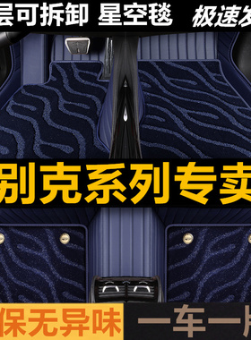 真皮垫别克英朗凯越君威昂科威plus昂科旗威朗pro6全包围汽车脚垫