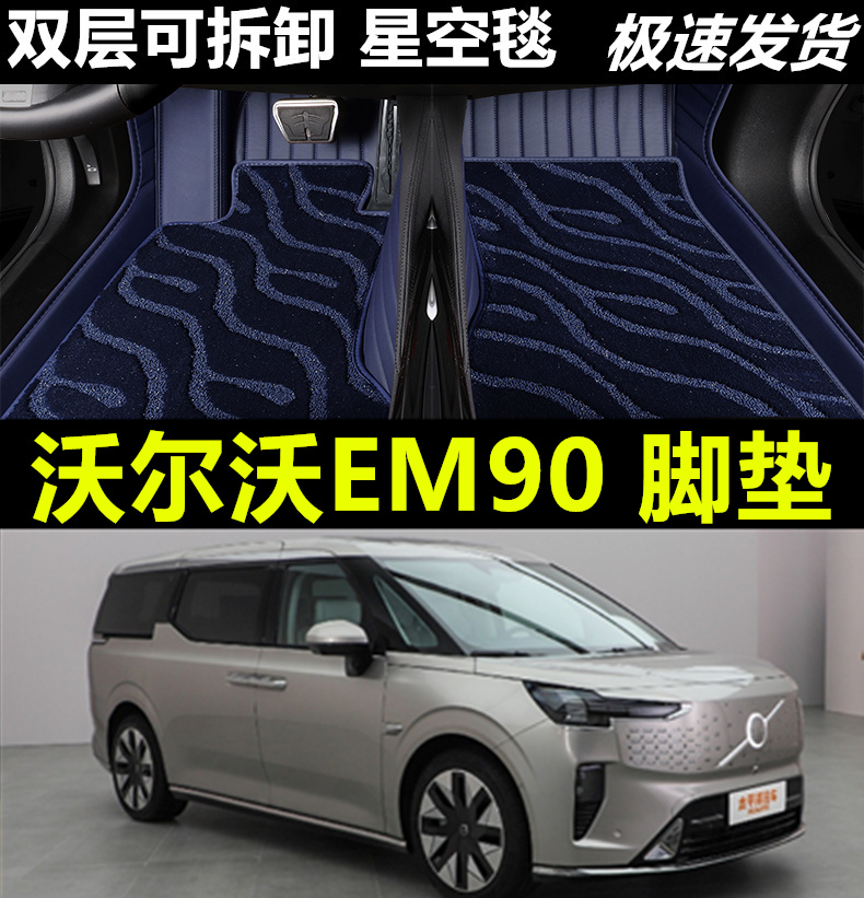 适用汽车脚垫沃尔沃全包围