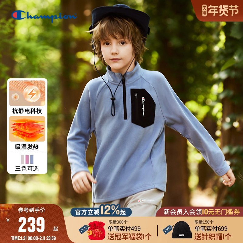 [防静电]Champion冠军男女童装25秋冬半拉链吸湿发热德绒长袖T恤,童装/婴儿装/亲子装,T恤,淘宝优惠券,粉丝福利购,淘宝优惠卷
