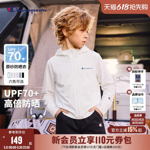 Champion冠军童防晒服外套UPF70+
