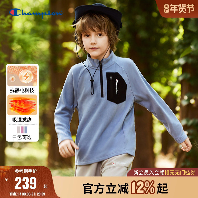 [防静电]Champion冠军男女童装25秋冬半拉链吸湿发热德绒长袖T恤,童装/婴儿装/亲子装,T恤,淘宝优惠券,粉丝福利购,淘宝优惠卷