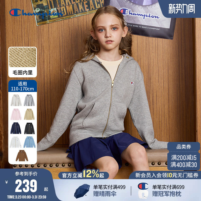 Champion冠军儿童装春季新款男女大小童亲子针织连帽卫衣外套